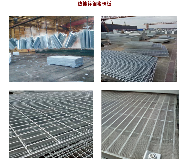 鋼格柵工作平臺及通道應避免由墜落物下落引起的危險？